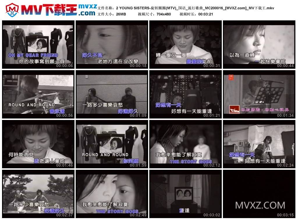 2 YOUNG SISTERS-旋转圈圈(MTV)_国语_流行歌曲_MC200016